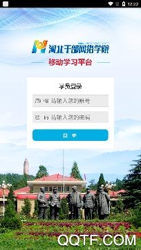 河北干部网院APP下载-河北干部网络学院登录app安卓版(河北干部网院)v1.3.1官方版