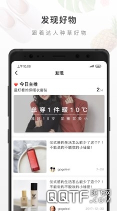 有赞精选APP下载-有赞精选appv5.17.1安卓版