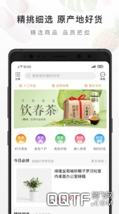 有赞精选APP下载-有赞精选appv5.17.1安卓版