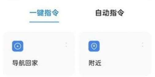 小布指令APP下载-oppo小布指令app最新版v3.1.18安卓版