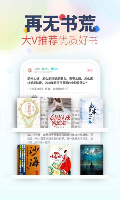 追书神器APP下载-追书神器app官方版v4.85.4免费版