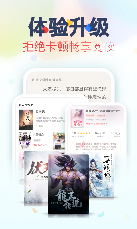 追书神器APP下载-追书神器app官方版v4.85.4免费版