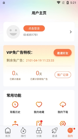 橘子视频APP下载-橘子视频去广告版v5.0.1最新版