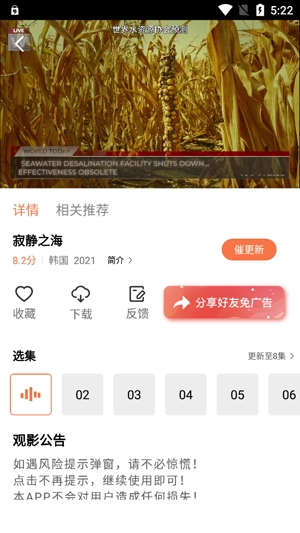 橘子视频APP下载-橘子视频去广告版v5.0.1最新版