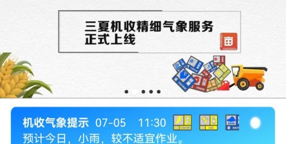 测亩易APP下载-测亩易最新版appv5.2.2安卓版