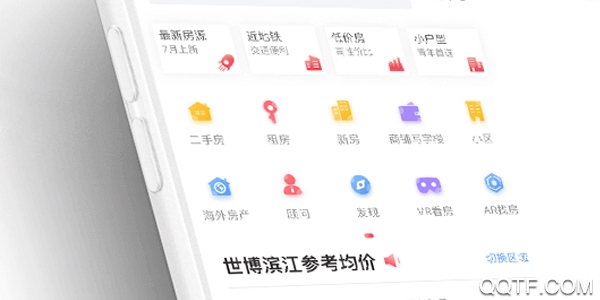 上海中原APP下载-上海中原地产app最新版v4.13.6安卓版