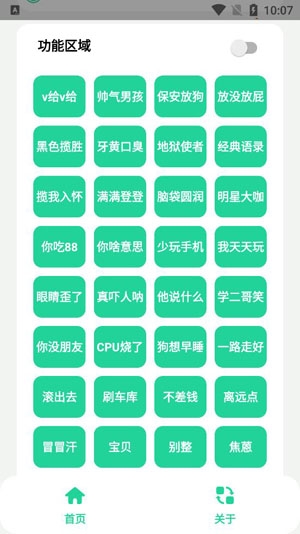 远哥盒APP下载-远哥盒app官方版v1.0安卓版