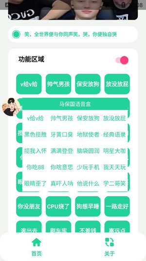 远哥盒APP下载-远哥盒app官方版v1.0安卓版