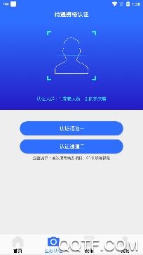 广西人社APP下载-广西人社养老认证app安卓版v6.2.5手机版