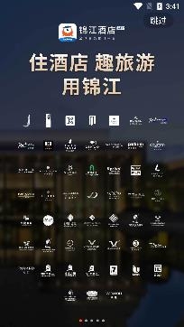 锦江酒店APP下载-锦江酒店app官方版v5.5.7最新版
