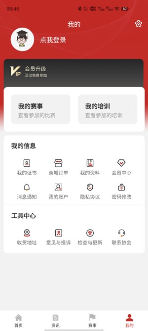 江苏省国标舞APP下载-江苏省国标舞app官方版v1.0.4最新版