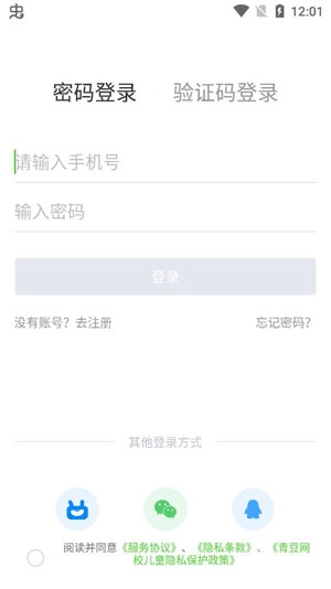 青豆网校APP下载-青豆网校app官方版v5.4.6安卓版