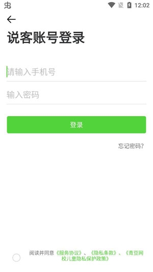 青豆网校APP下载-青豆网校app官方版v5.4.6安卓版