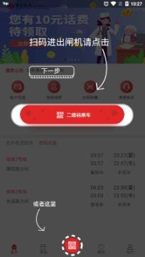 盛京通APP下载-盛京通app官方版v2.4.6手机版