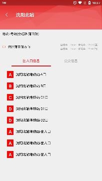 盛京通APP下载-盛京通app官方版v2.4.6手机版