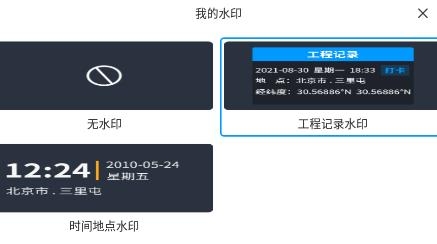 鱼泡水印相机APP下载-鱼泡水印相机app手机版v2.8.0官方版