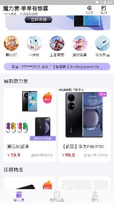 型哒APP下载-型哒app手机版v1.23.1最新版