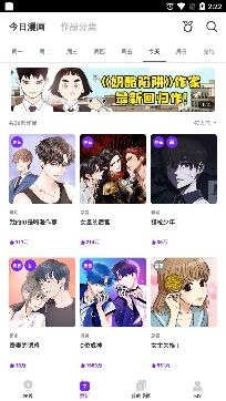 咚漫漫画APP下载-咚漫appv2.8.3中文版