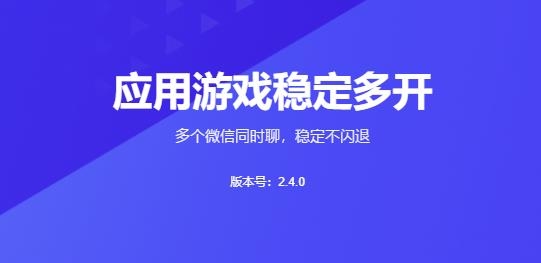 光速虚拟机APP下载-光速模拟器安卓模拟器(光速虚拟机)v2.4.0安卓版