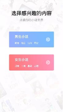 阅友免费小说APP下载-阅友免费小说软件v4.1.2安卓版