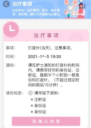 妇幼云服务APP下载-广东省妇幼云服务app最新版v1.8.9官方版