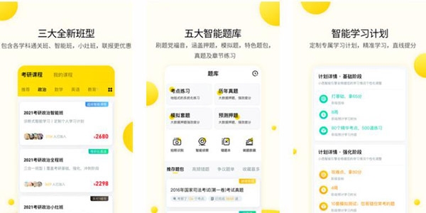 小西考研APP下载-小西考研app免费版v7.3.0安卓版