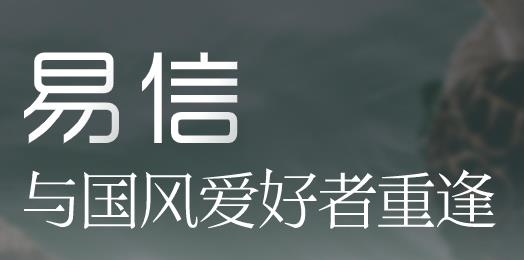 易信APP下载-易信聊天软件v8.4.4最新版