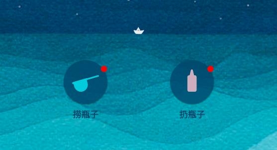 漂流瓶CPAPP下载-漂流瓶CP软件官方版v2.9.9.18免费版