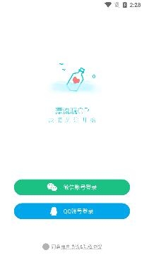 漂流瓶CPAPP下载-漂流瓶CP软件官方版v2.9.9.18免费版