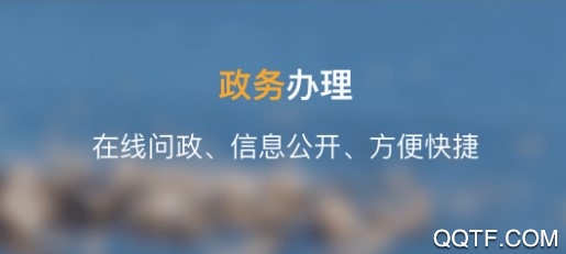 线上三门峡APP下载-线上三门峡app官方版v2.4.3安卓版