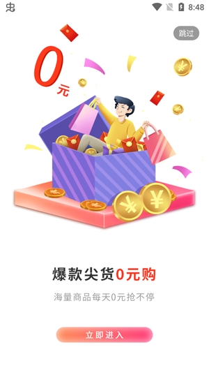 桃朵APP下载-桃朵购物平台app最新版v6.0.5官方版