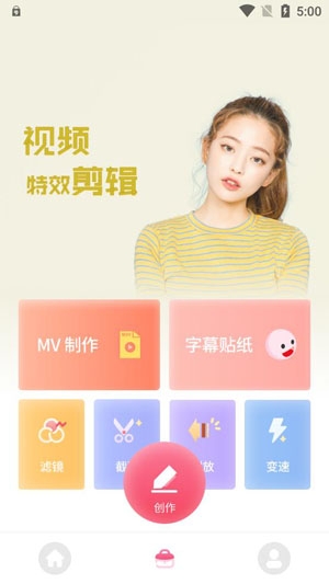 唯美P图APP下载-唯美P图app最新版v1.0.0安卓版