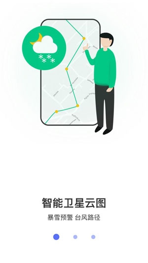 知新天气APP下载-知新天气app官方版v1.0安卓版