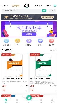 成人高考成考APP下载-成人高考成考app手机版v3.8.23最新版