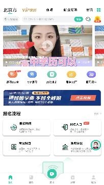 成人高考成考APP下载-成人高考成考app手机版v3.8.23最新版