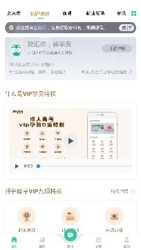 成人高考成考APP下载-成人高考成考app手机版v3.8.23最新版