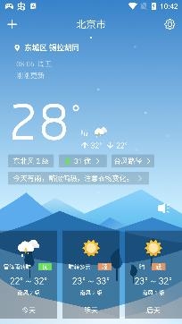 天气预报大师APP下载-天气预报大师免费版v2.10.1专业版