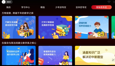 BesTV云课APP下载-BesTV云课app安卓版v1.0.1官方版