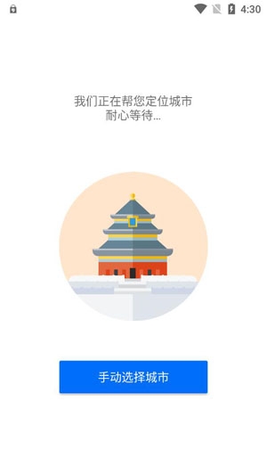 车来了地铁APP下载-车来了地铁app官方版v1.0.0安卓版