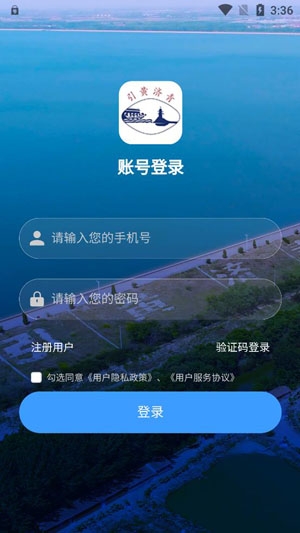 城阳智水APP下载-城阳智水app官方版v2.4.9最新版