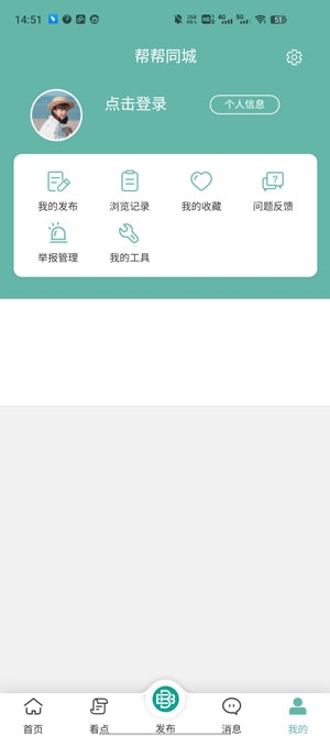 帮帮同城APP下载-帮帮同城app官方版v2.0.9安卓版