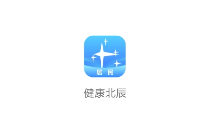 健康北辰APP下载-健康北辰APP最新版v6.4.4安卓版