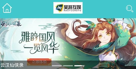 昊游互娱APP下载-无需下载的手游软件昊游互娱v1.0安卓版