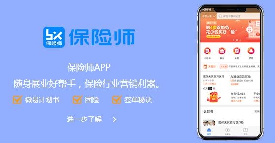 保险师APP下载-保险师最新版appv7.13.0官方版