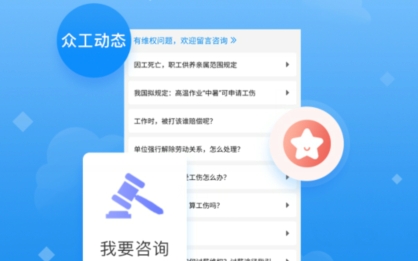 众工在线APP下载-众工在线平台手机版v3.1.3最新版