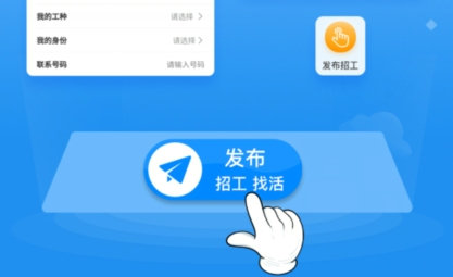 众工在线APP下载-众工在线平台手机版v3.1.3最新版