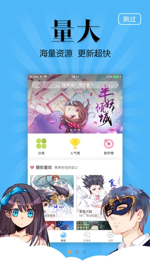 古风漫画APP下载-古风漫画破解版免更新版v3.5.9安卓版