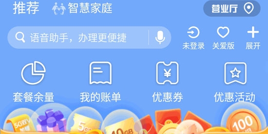 中国移动云南APP下载-中国移动云南App官方版v7.0.2安卓版