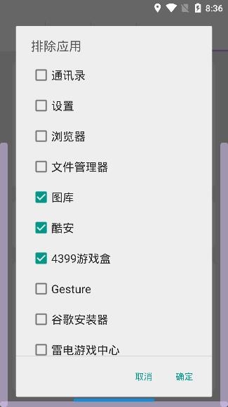 GestureAPP下载-Gesture小白条手势软件v1.6.4安卓版