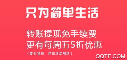 翼支付APP下载-中国电信翼支付appv10.66.20官方最新版